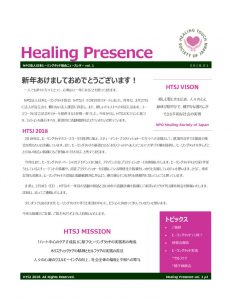 HealingPresence_01_v3_20171230のサムネイル